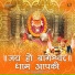 Rakesh Chaudhary Rashila