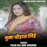 Palak Raj, Ravi Chauhan