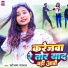 Sonam yadav