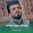 علي المسلم