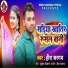 Heera Sargam