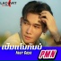 PMN