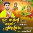 Utsav Tiwari feat. Nikki Yadav