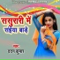Dadan Kumar