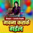Lovely Gupta