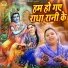 Manju Kumari