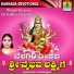 Nagachandrika Bhat