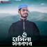 Rifat Khan