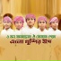 Kalarab Shilpigosthi