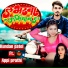 Kundan Patel feat. Appi Prathi