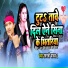 Raman Ji Yadav 2