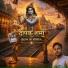Deepak Sharma