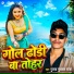 Gulab Gulshan Raja