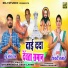 Chandu Lal Tandan feat. Eshvari Banjare
