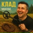MAXAI