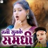 Suman Saroj