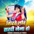 Dhananjay Premi