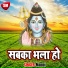 Manoj