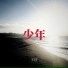 王佳