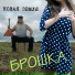 Новая Земля