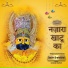Sachin Brahmbhatt