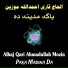 Alhaj Qari Ahmadullah Mozin