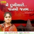 Jamunaben Godaliya
