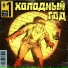 Amphibian Man