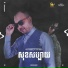 Pou Khlaing feat. Vin Vitou
