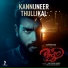 4 Musics, Haritha Balakrishnan, Vinayak Sasikumar