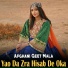 Afghani Geet Mala