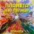 2Пилота