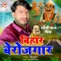 Bablu Baval