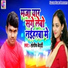 Santosh Bedardi