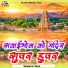 Sanwar Sahu