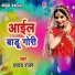 Yadav Ranjan