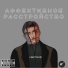 Цветокор