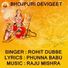 ROHIT DUBBE