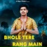 Akash Belarkha, Amit Bhana, Pratibha Vaishnav