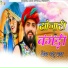 Panchu Rawat