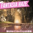 Fantasia Haze