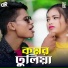 Nazmul H