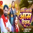 Ramkewal Yadav, Gudiya Raj