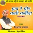 Vishram Yadav