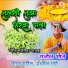 Manoj Bhole