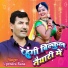 Upendra Rana