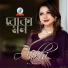 Ankhi Alamgir