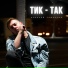 Алексей Тамразов [drivemusic.me]