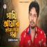 Emon khan