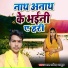 Vyas Upendra Thakur